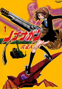 NOBUNAGAN Manga