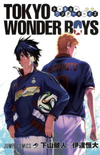TOKYO WONDER BOYS Manga