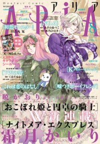 NIGHTMARE EXPRESS Manga
