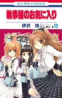 SHITSUJI-SAMA NO OKINIIRI Manga