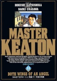 MASTER KEATON Manga