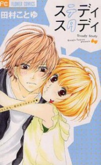 STEADY STUDY (TAMURA KOTOYU) Manga