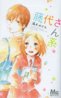 FUJISHIRO-SAN KEI Manga