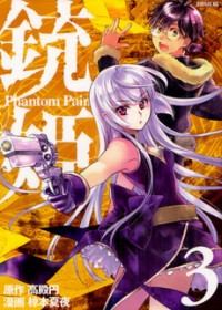 JUUHIME - PHANTOM PAIN Manga