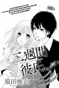 NISHUUKAN KARESHI Manga