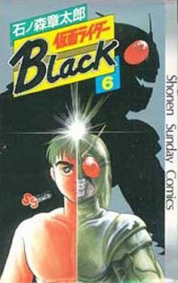 KAMEN RIDER BLACK Manga