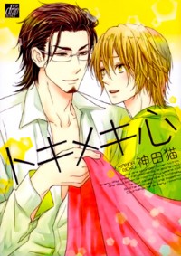 TOKIMEKIGOKORO Manga