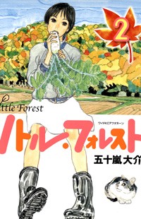 LITTLE FOREST Manga