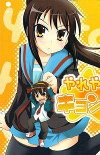 Suzumiya Haruhi - Yare Yare Kyonko (Doujinshi) Manga
