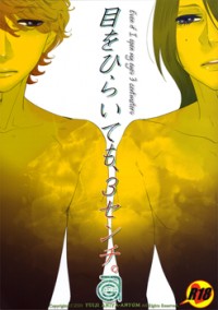 ME O TOJITE 3-BYOU DJ - ME O HIRAITEMO, 3 SENCHI. Manga