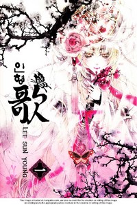 SONG OF THE DOLL Manga