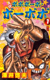 Shinsetsu Bobobo-bo Bo-bobo Manga