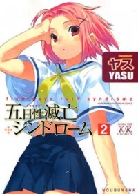 ITSUKASEI METSUBOU SYNDROME Manga
