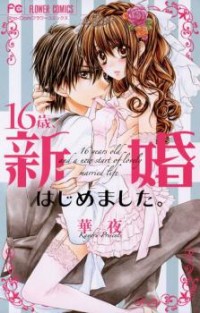 16-SAI, SHINKON HAJIMEMASHITA. Manga