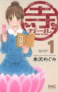 TERA GIRL Manga