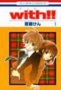 WITH!! Manga