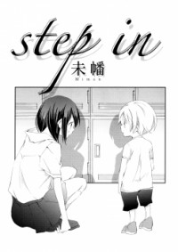 Step In Manga