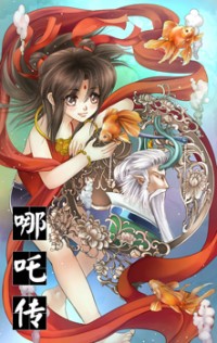 TALE OF NEZHA Manga
