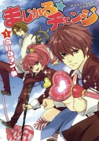MAGICAL CHANGE Manga