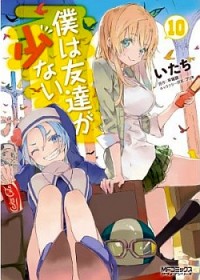BOKU WA TOMODACHI GA SUKUNAI Manga