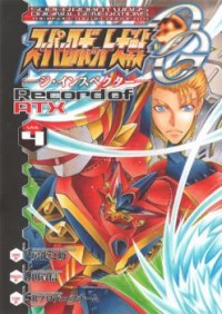 SUPER ROBOT TAISEN OG - THE INSPECTOR - RECORD OF ATX Manga