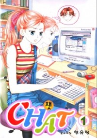 CHAT Manga