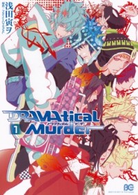 DRAMAtical Murder Manga