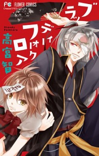 BLOODY FOLKLORE Manga