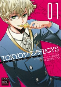 TOKYO YAMANOTE BOYS Manga