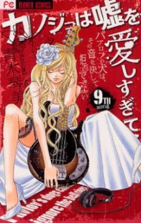 KANOJO WA USO WO AISHISUGITERU Manga
