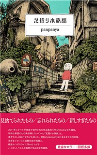 ASHIZURI SUIZOKUKAN Manga