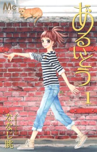 ARUITOU Manga