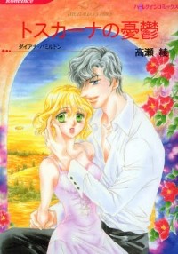 TOSCANA NO YUUUTSU Manga
