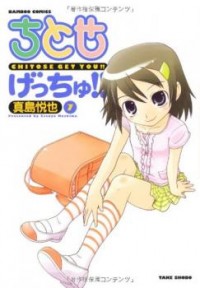 CHITOSE GET YOU!! Manga