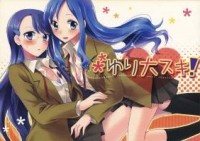 HEARTCATCH PRECURE! DJ - YURI DAISUKI! Manga