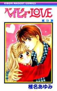 BABY LOVE Manga