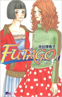 FUTAGO Manga