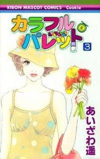 Colorful Pallet Manga