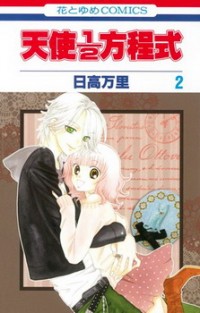 TENSHI 1/2 HOUTEISHIKI Manga