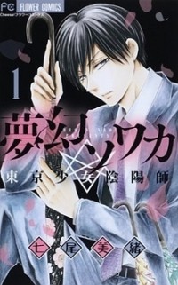 MUGEN SOWAKA - TOKYO SHOUJO ONMYOUJI Manga