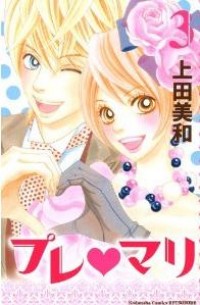 PURE-MARI Manga