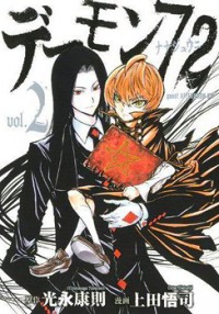 Demon 72 Manga
