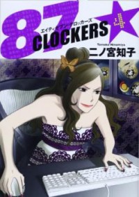 87 CLOCKERS Manga