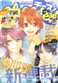 ROKKA MELT - FIANCE WA YUKIOTOKO Manga