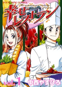 Shiawase Restaurant Manga