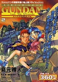KIDOU SENSHI GUNDAM SENKI: LOST WAR CHRONICLES Manga