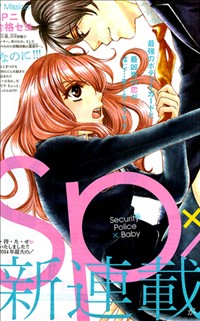 SP X BABY Manga