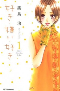 SUKI KIRAI SUKI (TSUKISHIMA HARU) Manga