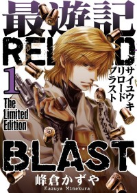 Saiyuki Reload Blast Manga