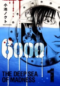 6000 Manga